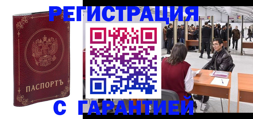 прописка законно в Судаке