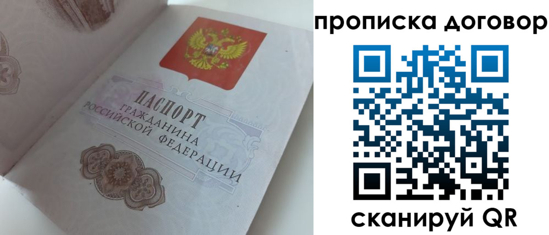 прописка поиск в Судаке