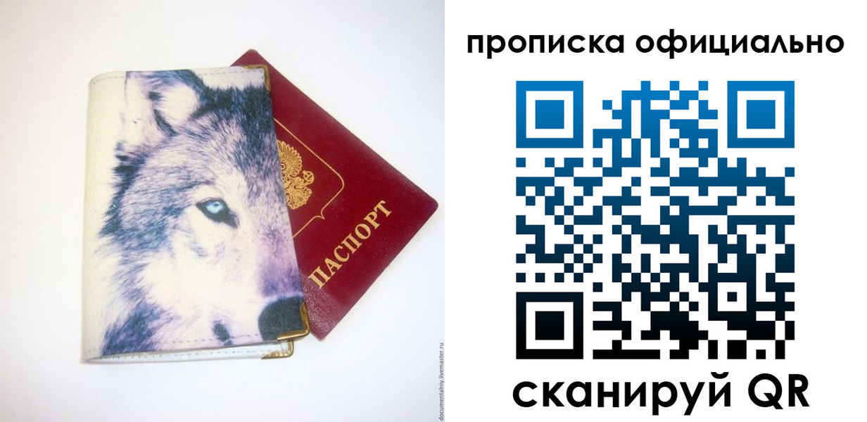 временная регистрация гарантия в Судаке