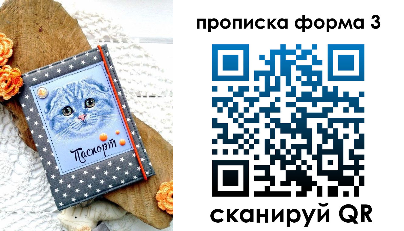 временная регистрация собственник в Судаке