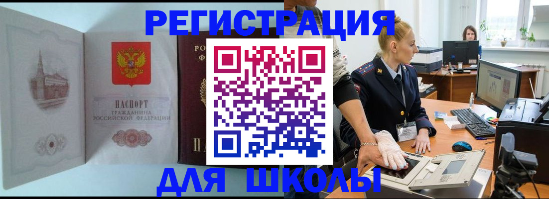 временная регистрация 2025 в Судаке
