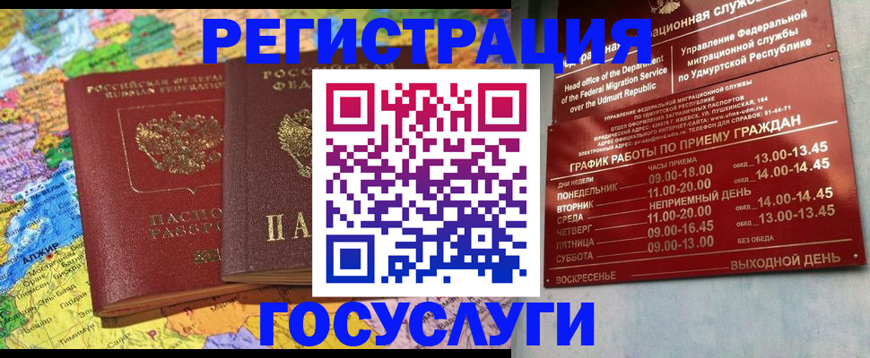 временная регистрация надежно в Судаке