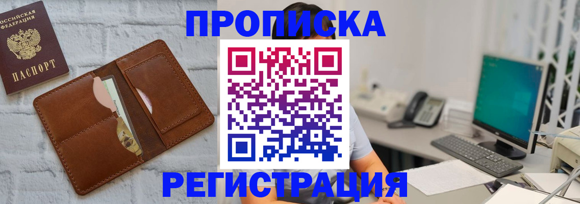 прописка поиск в Судаке