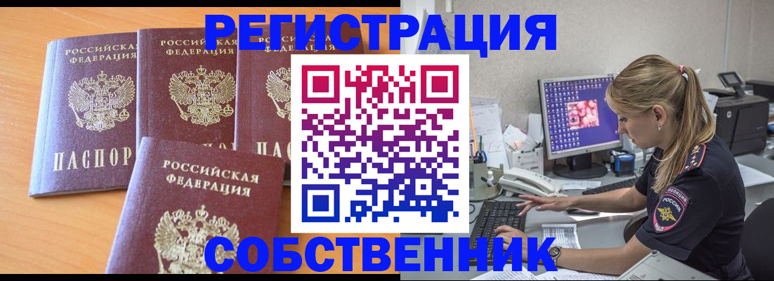 прописка поиск в Судаке