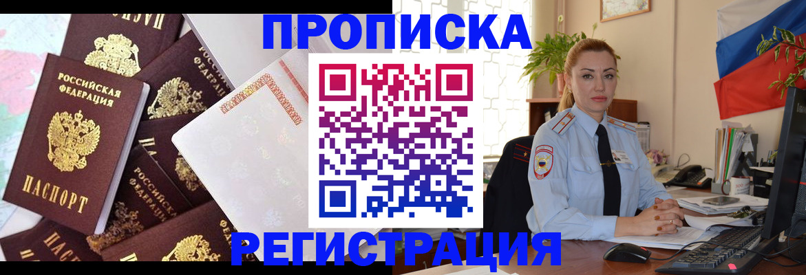 прописка для школы в Судаке