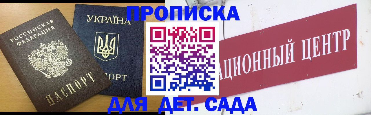 временная регистрация поиск в Судаке