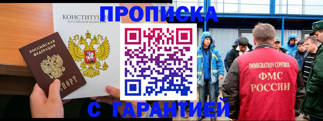 прописка для военкомата в Судаке