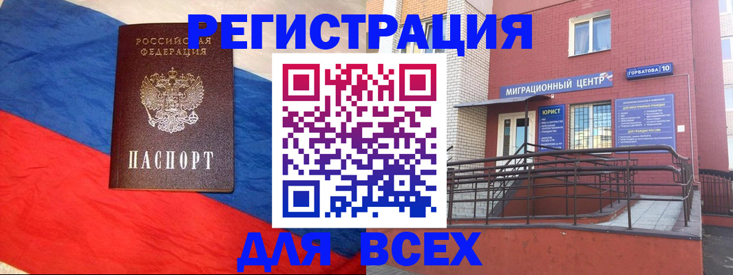 временная регистрация для школы в Судаке