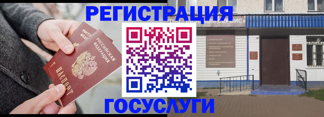временная регистрация адрес в Судаке