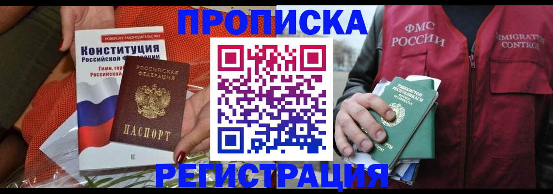 прописка поиск в Судаке