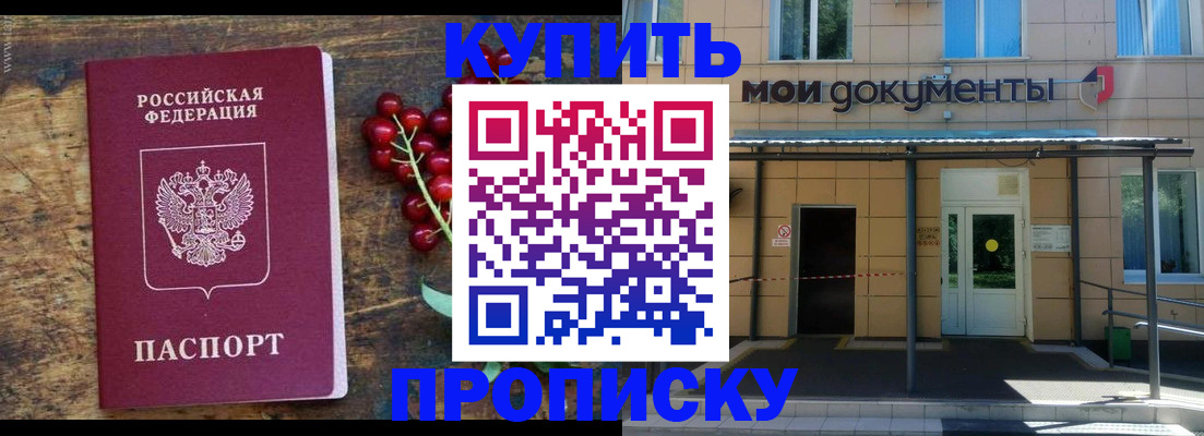 прописка для кредита в Судаке
