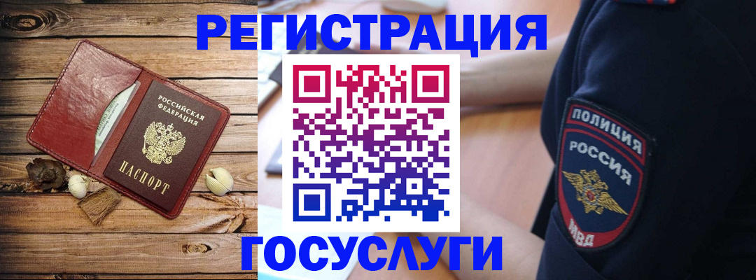 миграционный учет в Судаке